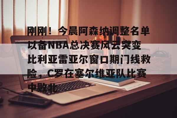 爱游戏官网-比利亚雷亚尔换帅